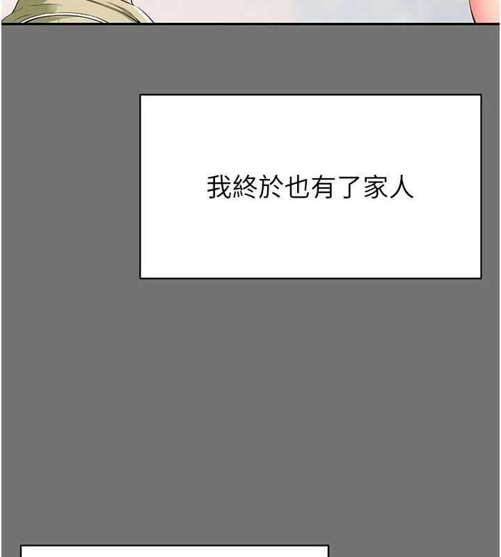 越線諮詢第1話-為權勢服務的菁英律師