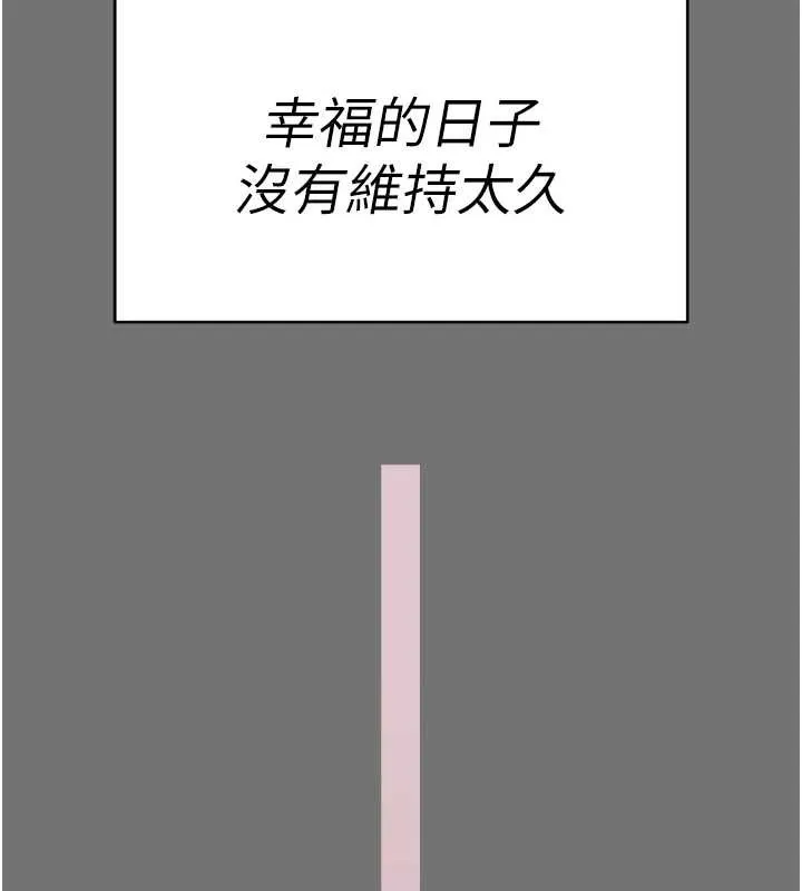 越線諮詢第1話-為權勢服務的菁英律師