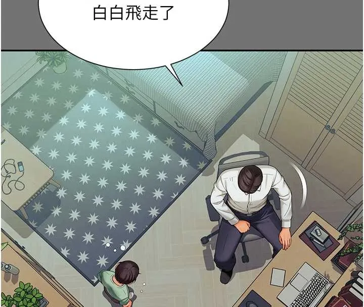 越線諮詢第1話-為權勢服務的菁英律師