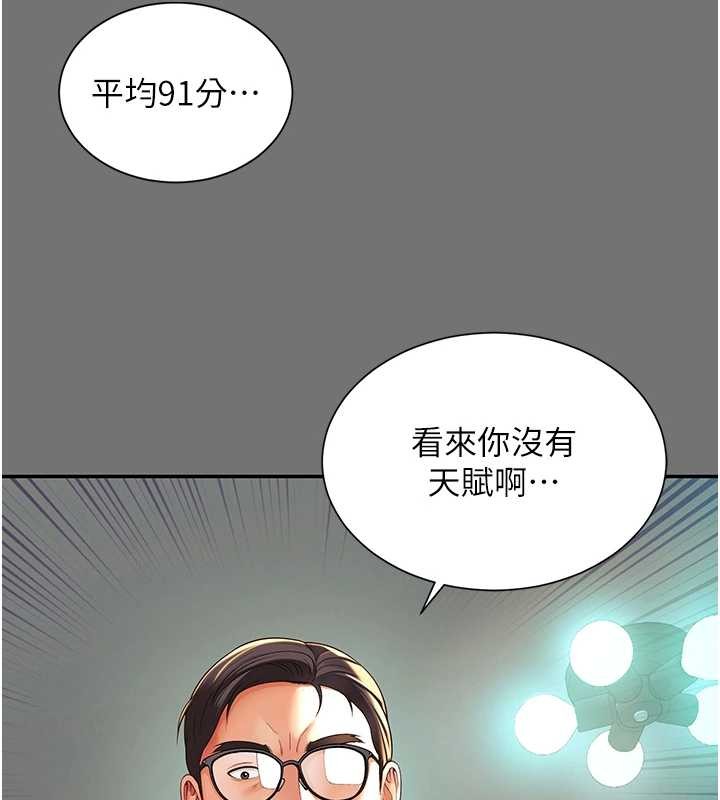 越线咨询第1话-为权势服务的菁英律师