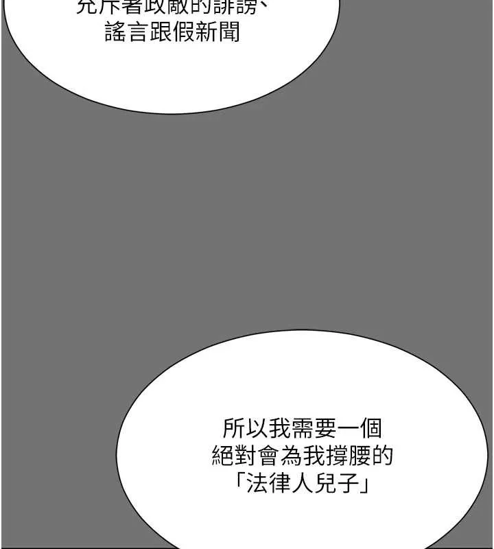 越線諮詢第1話-為權勢服務的菁英律師