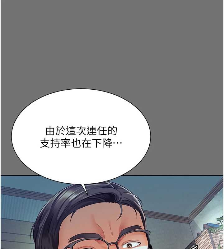 越线咨询第1话-为权势服务的菁英律师
