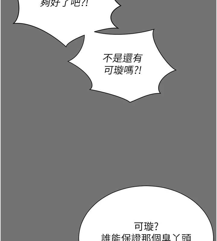 越线咨询第1话-为权势服务的菁英律师