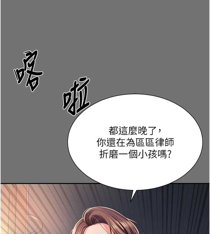 越线咨询第1话-为权势服务的菁英律师