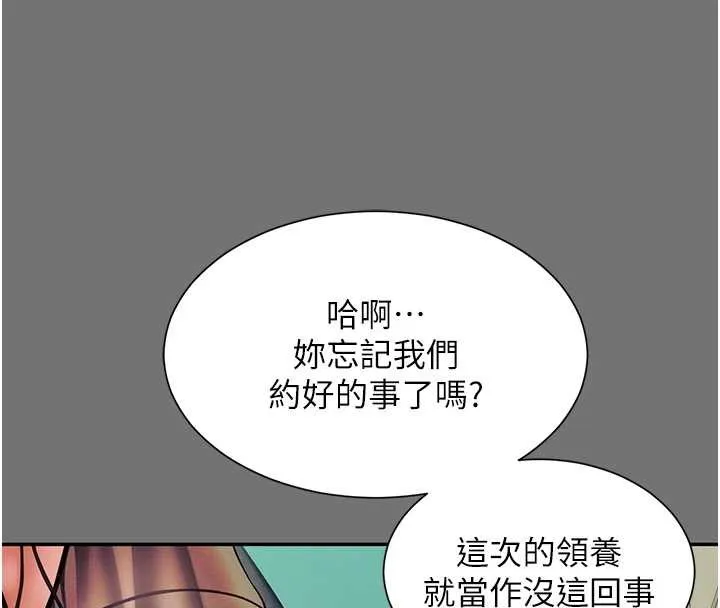 越線諮詢第1話-為權勢服務的菁英律師