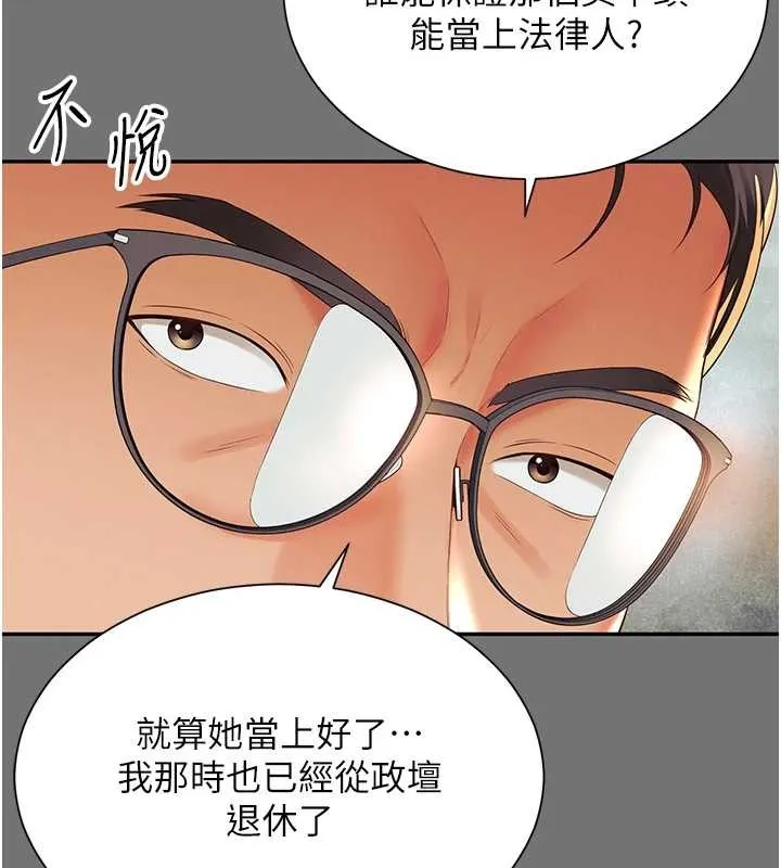 越線諮詢第1話-為權勢服務的菁英律師