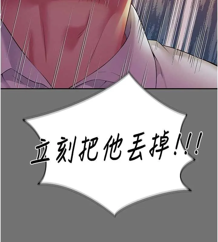越線諮詢第1話-為權勢服務的菁英律師