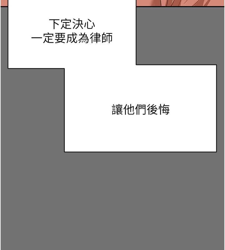 越线咨询第1话-为权势服务的菁英律师