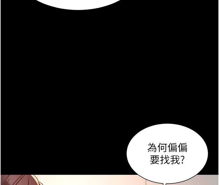 越线咨询第1话-为权势服务的菁英律师