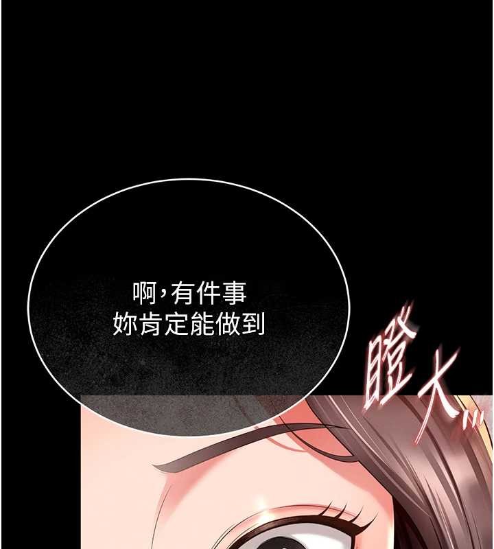 越线咨询第1话-为权势服务的菁英律师