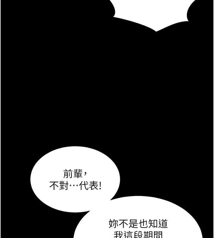 越线咨询第2话-我来填满你老婆