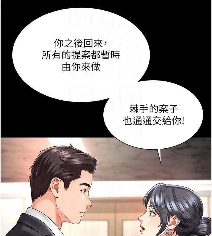越線諮詢第2話-我來填滿你老婆