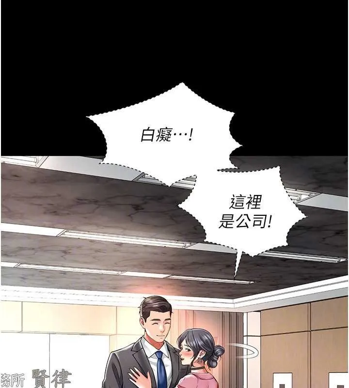 越線諮詢第2話-我來填滿你老婆