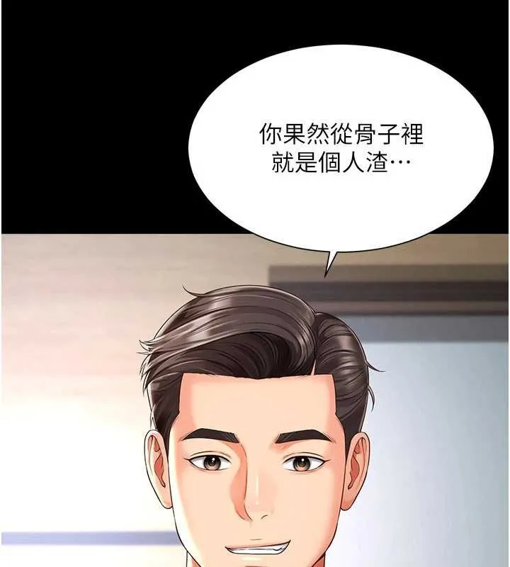 越線諮詢第2話-我來填滿你老婆