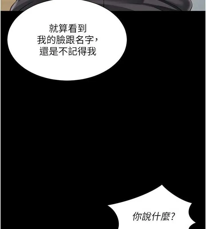 越線諮詢第2話-我來填滿你老婆