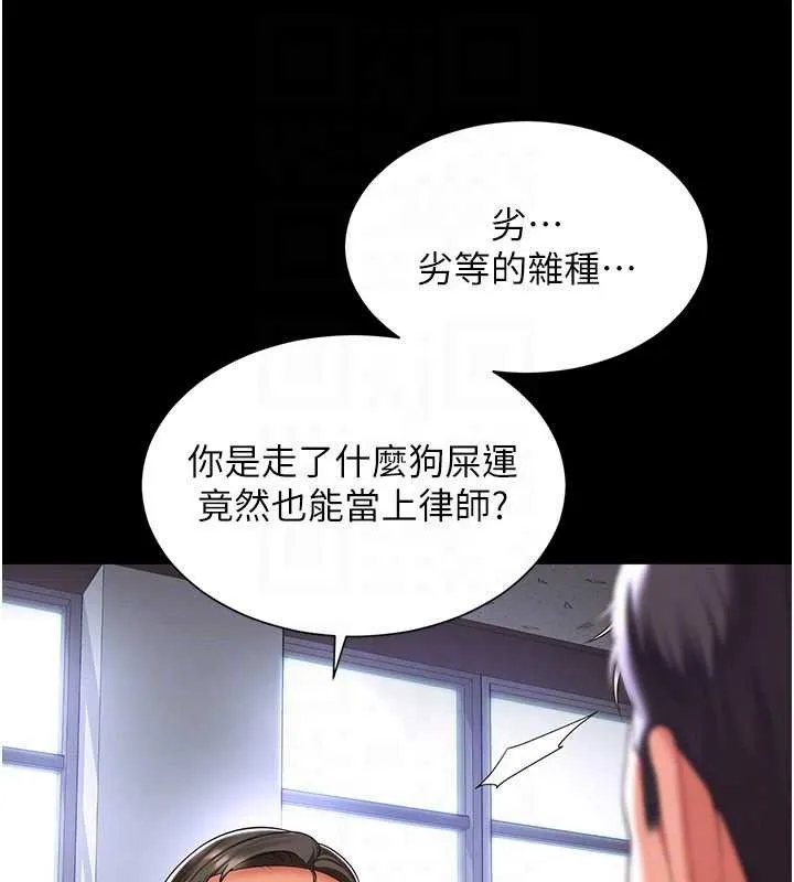 越線諮詢第2話-我來填滿你老婆