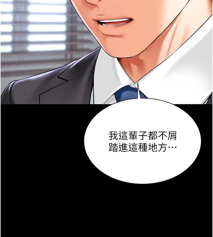 越线咨询第2话-我来填满你老婆