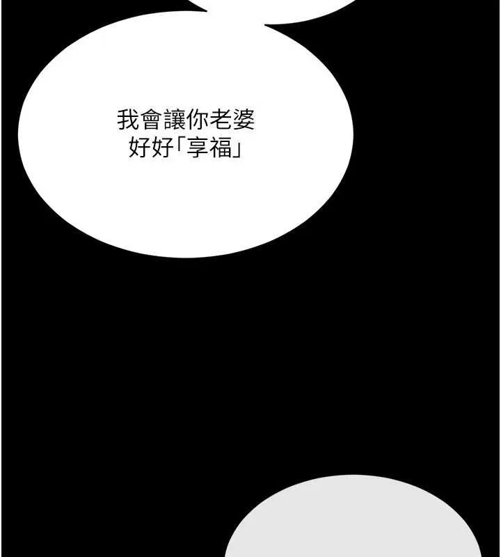 越線諮詢第2話-我來填滿你老婆