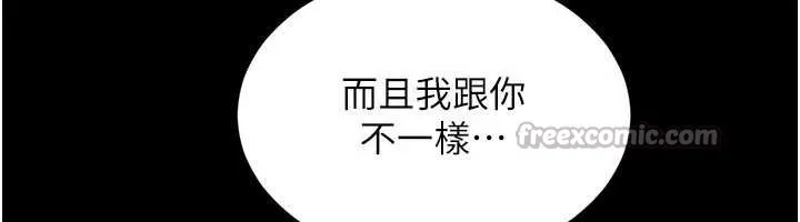 越線諮詢第2話-我來填滿你老婆