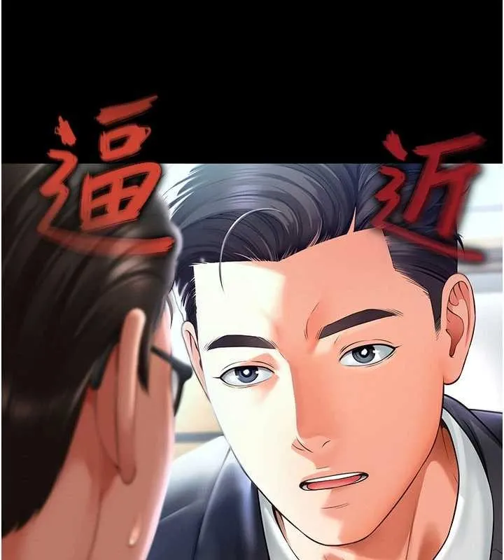 越線諮詢第2話-我來填滿你老婆