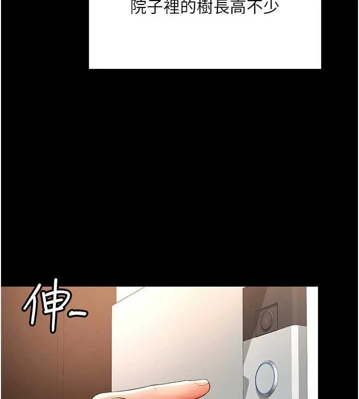 越線諮詢第2話-我來填滿你老婆