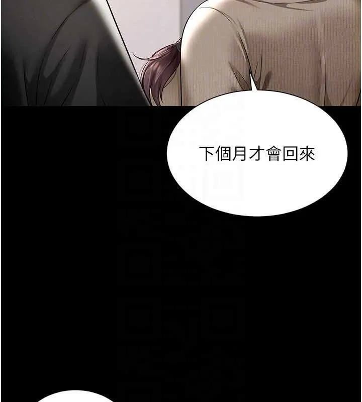 越線諮詢第2話-我來填滿你老婆