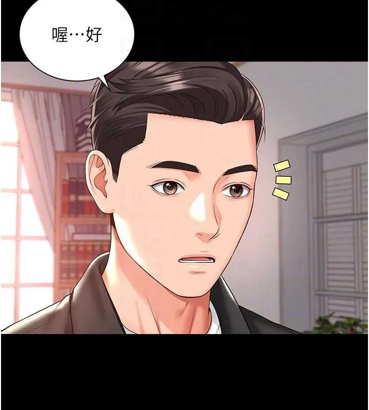 越線諮詢第2話-我來填滿你老婆
