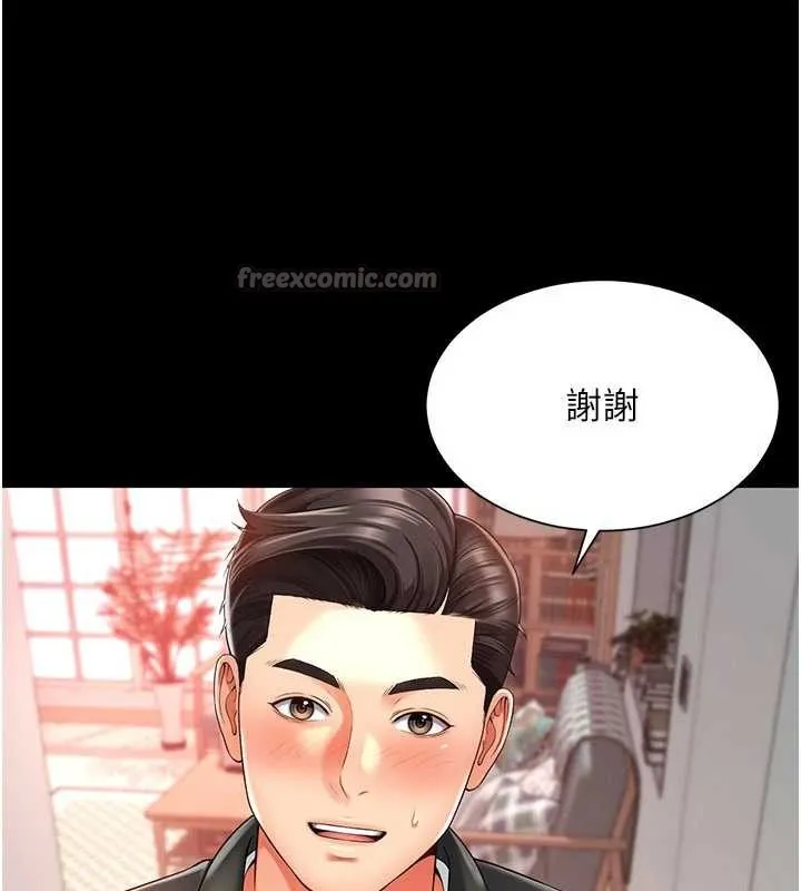 越線諮詢第2話-我來填滿你老婆