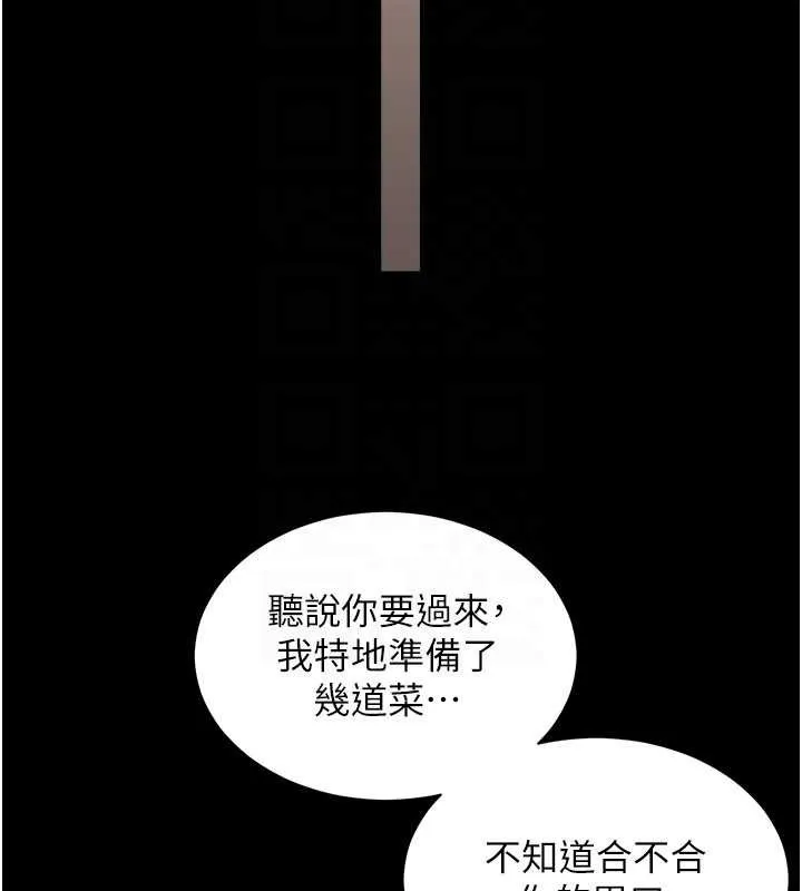 越線諮詢第2話-我來填滿你老婆