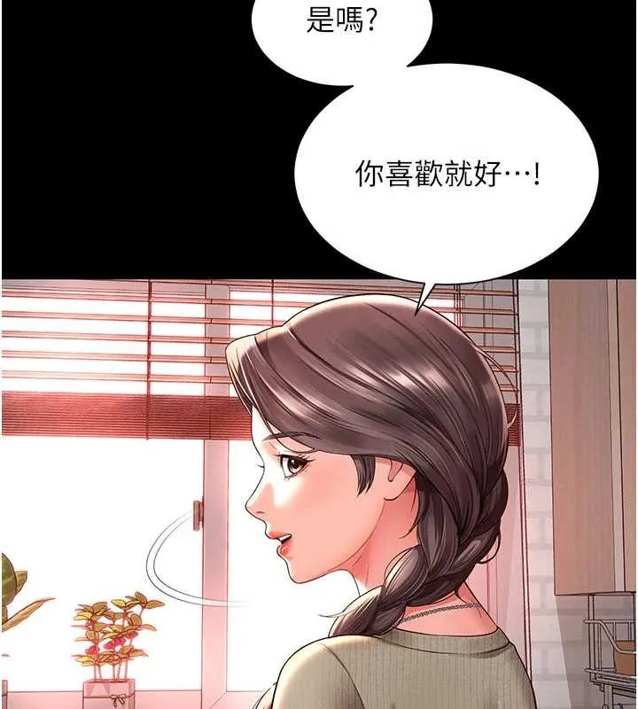 越線諮詢第2話-我來填滿你老婆
