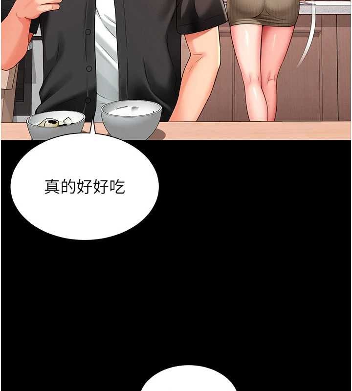 越线咨询第2话-我来填满你老婆