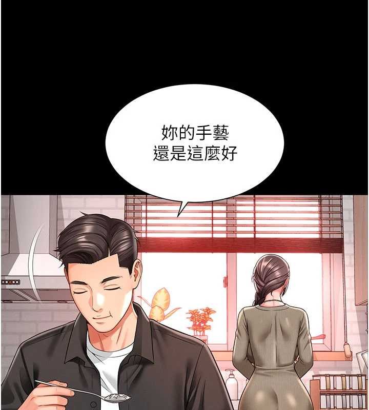 越线咨询第2话-我来填满你老婆