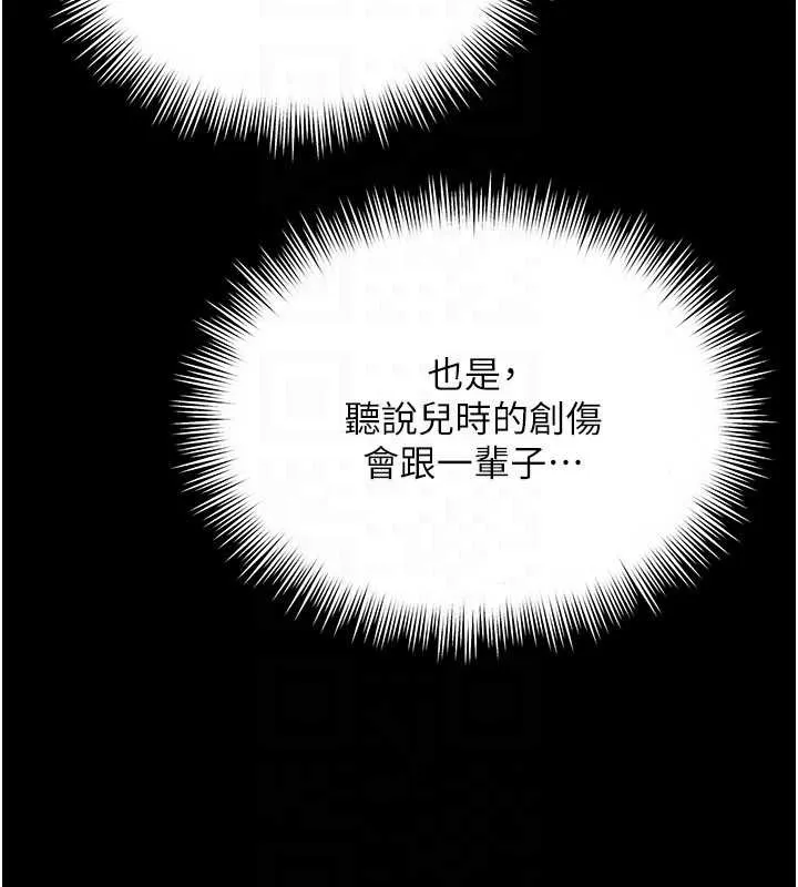 越線諮詢第2話-我來填滿你老婆