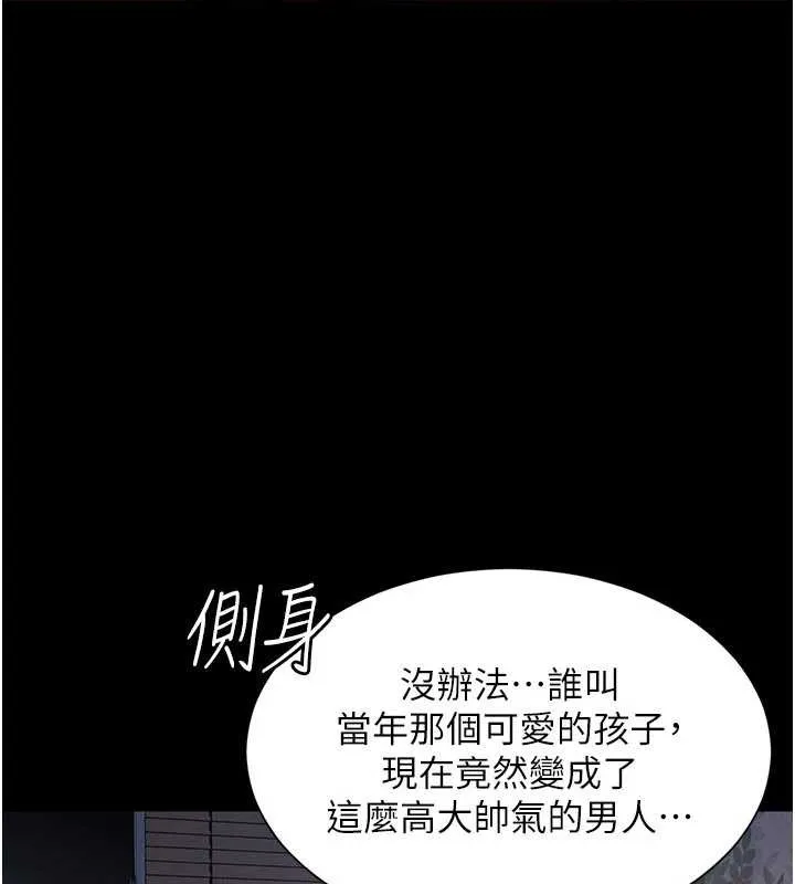 越線諮詢第2話-我來填滿你老婆