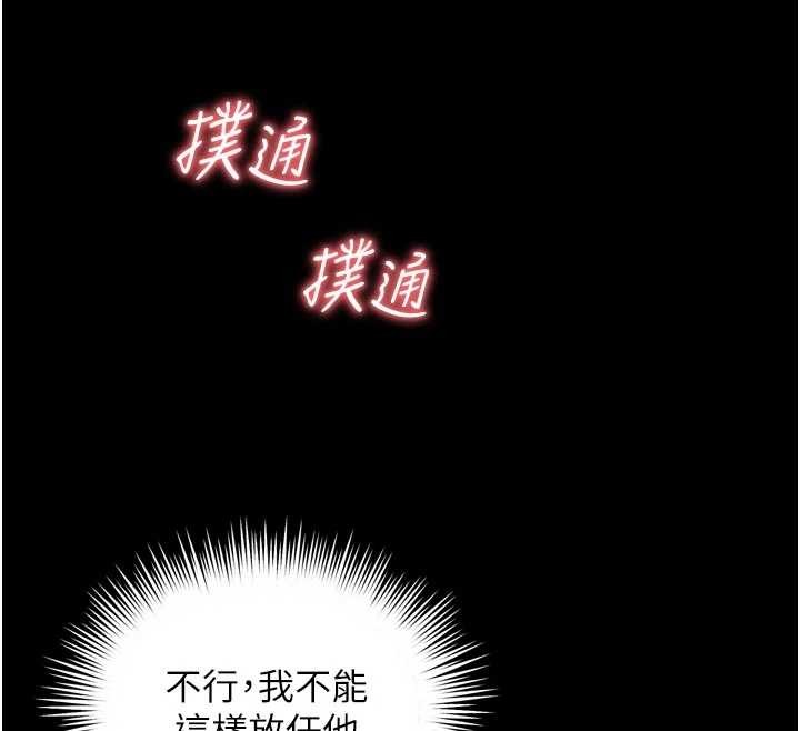 越线咨询第3话-夹紧小穴不让你走&hearts;