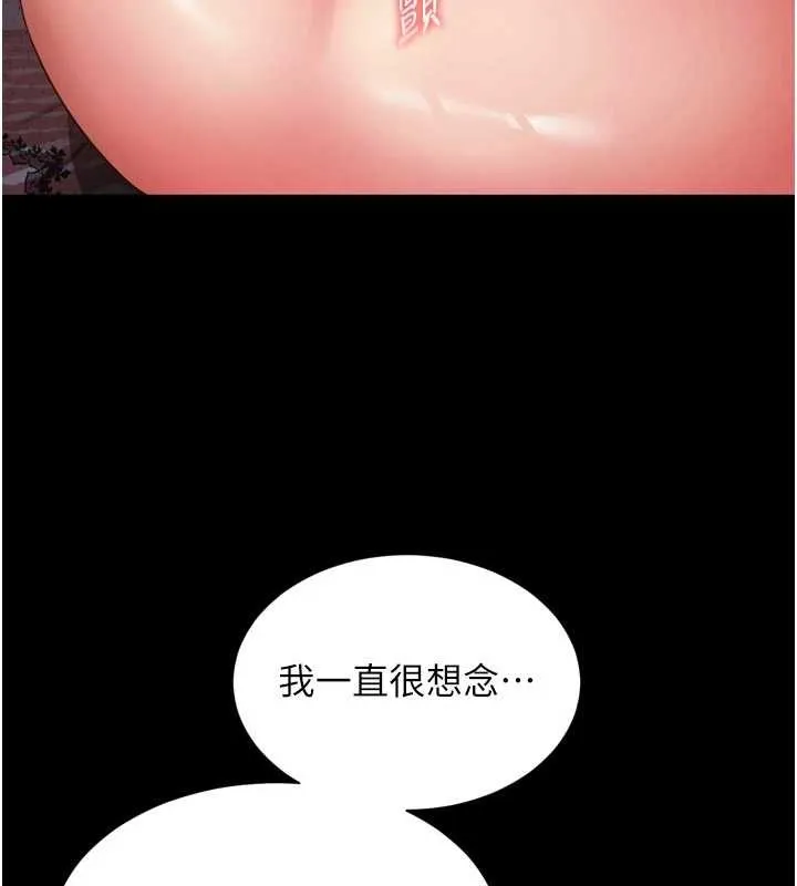 越線諮詢第3話-夾緊小穴不讓你走&hearts;