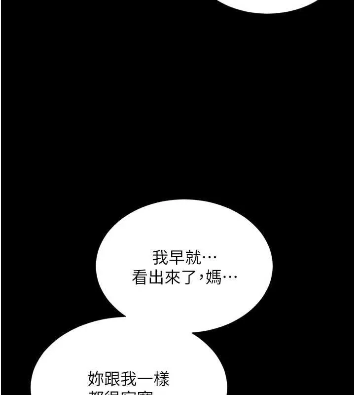 越線諮詢第3話-夾緊小穴不讓你走&hearts;