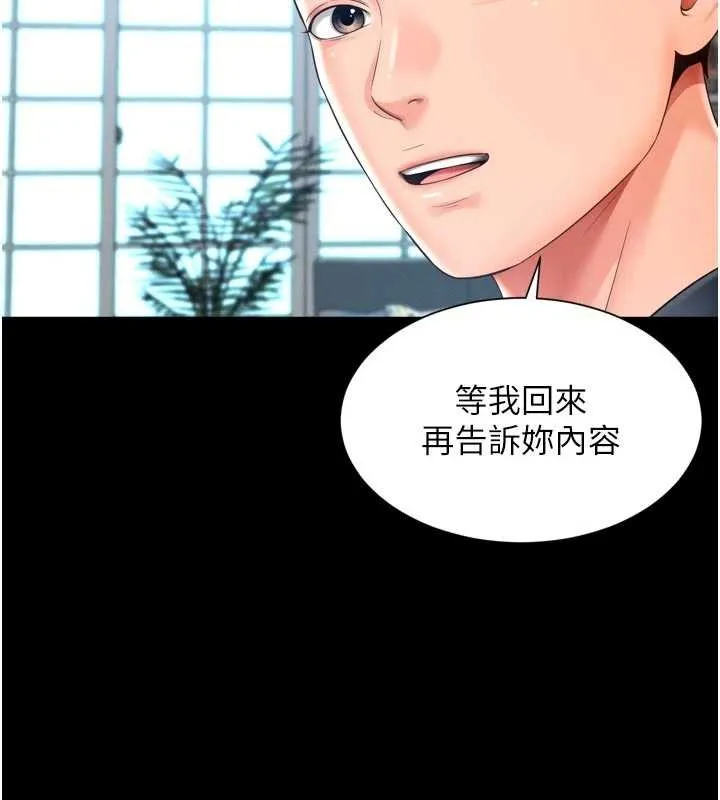 越線諮詢第3話-夾緊小穴不讓你走&hearts;