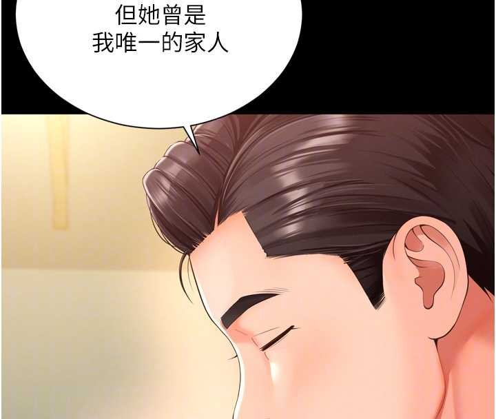 越线咨询第3话-夹紧小穴不让你走&hearts;