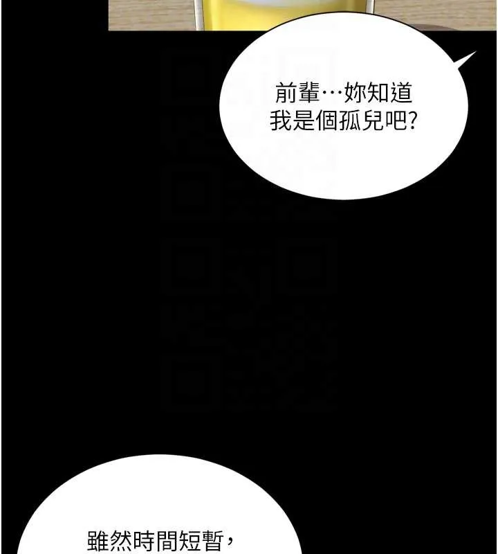 越線諮詢第3話-夾緊小穴不讓你走&hearts;