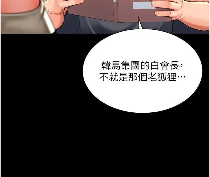 越線諮詢第3話-夾緊小穴不讓你走&hearts;