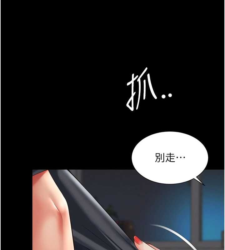 越线咨询第3话-夹紧小穴不让你走&hearts;