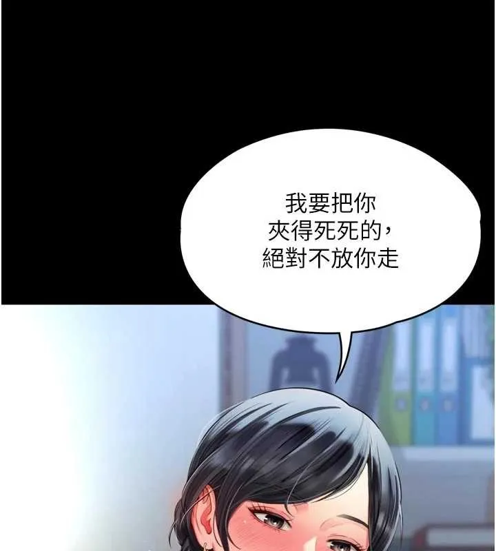 越線諮詢第3話-夾緊小穴不讓你走&hearts;