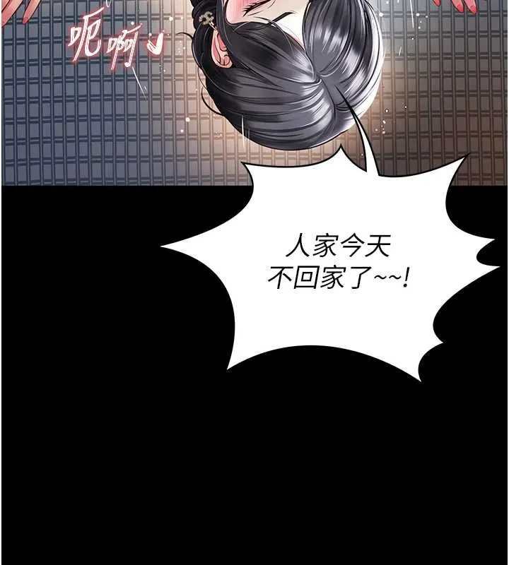 越線諮詢第4話-灌滿你的「法槌」之力