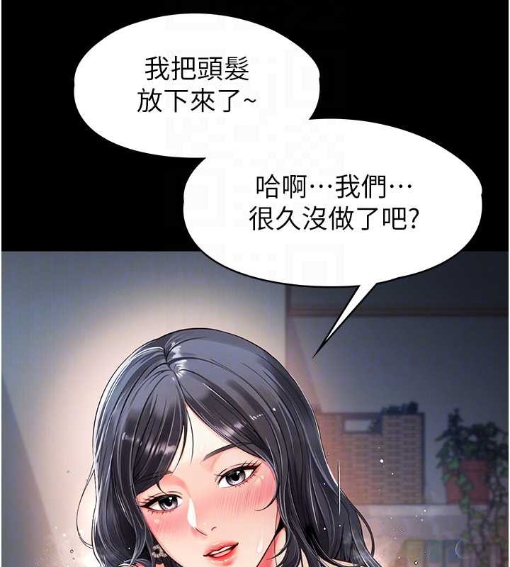 越线咨询第4话-灌满你的「法槌」之力