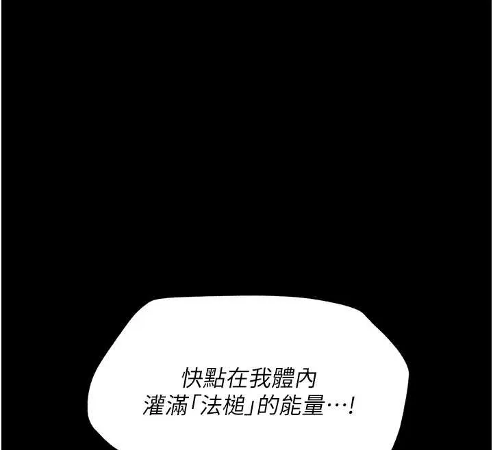 越線諮詢第4話-灌滿你的「法槌」之力