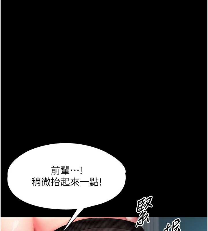 越线咨询第4话-灌满你的「法槌」之力