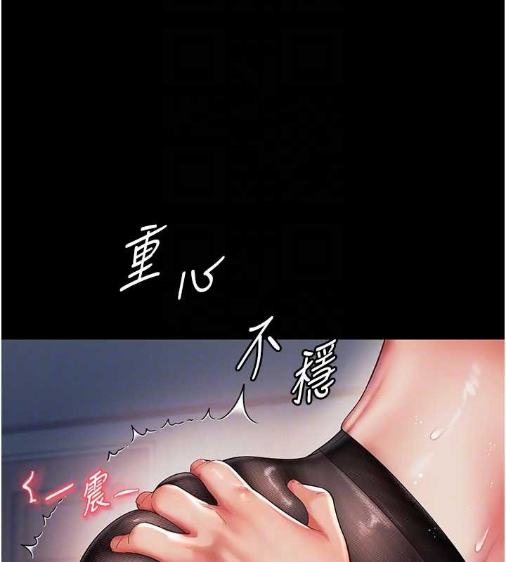 越线咨询第4话-灌满你的「法槌」之力