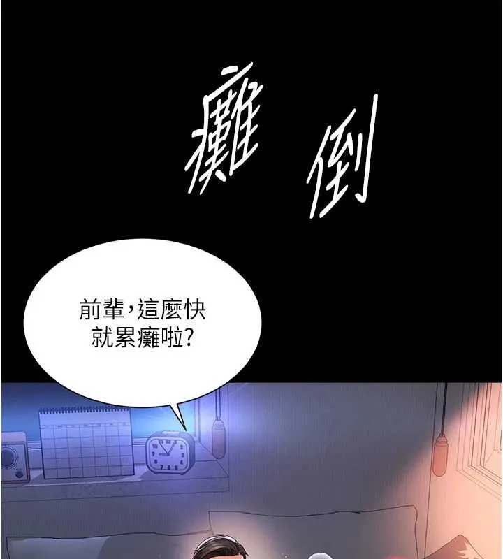 越線諮詢第4話-灌滿你的「法槌」之力