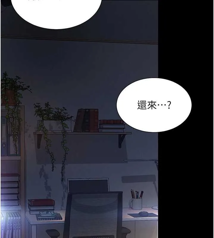 越線諮詢第4話-灌滿你的「法槌」之力